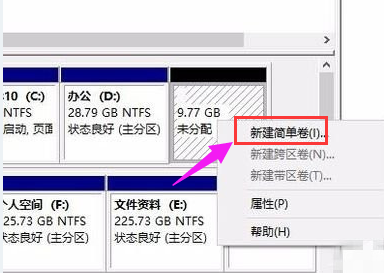 简单的Win7硬盘分区教程