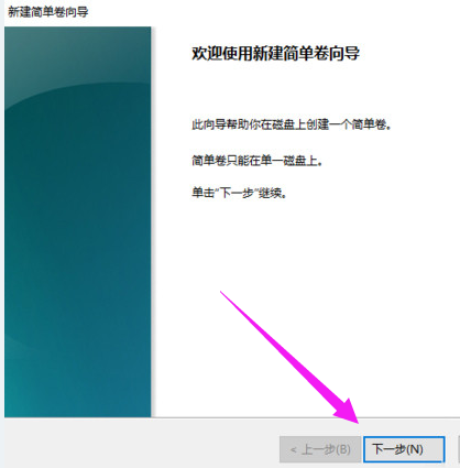 简单的Win7硬盘分区教程