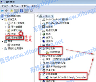 Win7电脑没有WiFi无线网络的列表怎么解