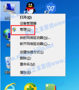 Win7电脑开机的广告弹窗怎么去除？