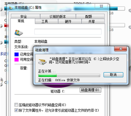 Win7电脑C盘满了怎么清理