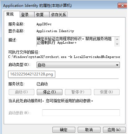 Win7怎么禁止电脑自动安装软件