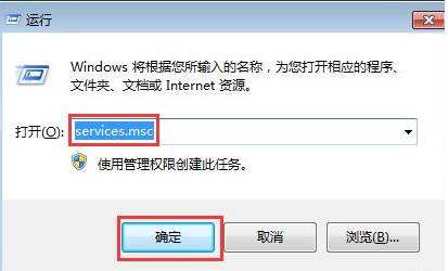 Win7怎么禁止电脑自动安装软件