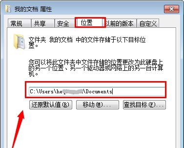 Win7如何修改C盘储存路径？