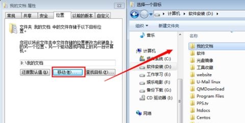 Win7如何修改C盘储存路径？