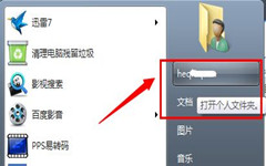 Win7如何修改C盘储存路径？Win7修改C盘储存路径的方法