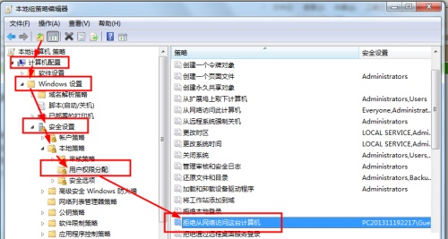 Win7更改共享设置无法保存怎么办？