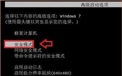 Win7更改用户名无法登录怎么办？Win7更改用户名无法登录的解决方法