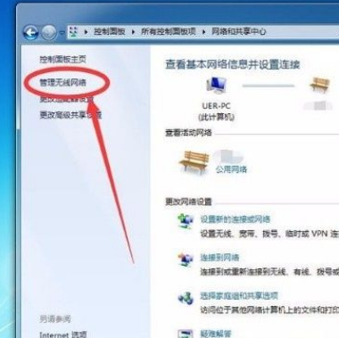 Win7系统怎么查看Wifi密码的方法