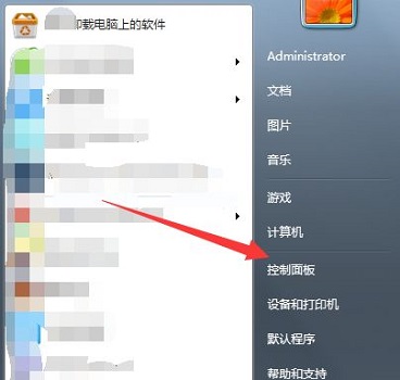 Win7提示账号已被停用应该怎么办？