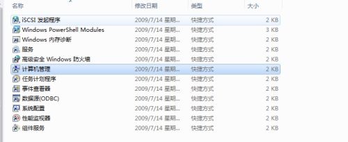 Win7提示账号已被停用应该怎么办？