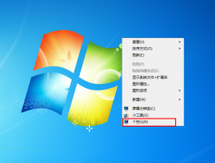 Win7有任务视图吗？Win7打开任务视图教程