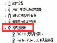 Win7网络适配器打不开怎么办？Win7网络适配器没有无线网络解决办法