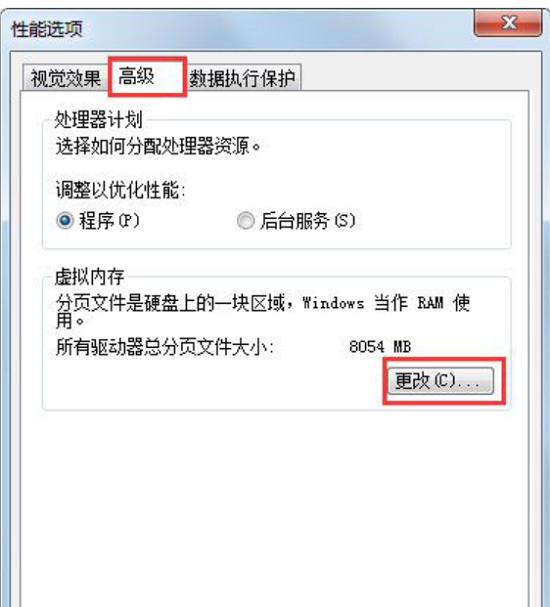 Win7修改盘符提示参数错误