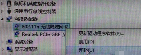 Win7网络适配器打不开