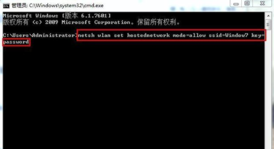 Win7设置wifi热点的教程