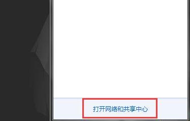 Win7如何修改错误的IP地址？