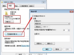 Win7共享文件夹别人怎么进不去？共享文件夹别人没有权限访问解决办法