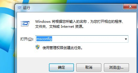 Win7软件开机自启动怎么关闭