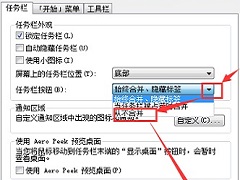 Win7系统任务栏平铺怎么设置？Win7电脑任务栏如何纵向平铺窗口？