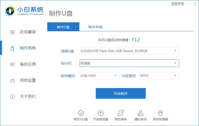 Dell电脑重装Win7系统失败怎么办