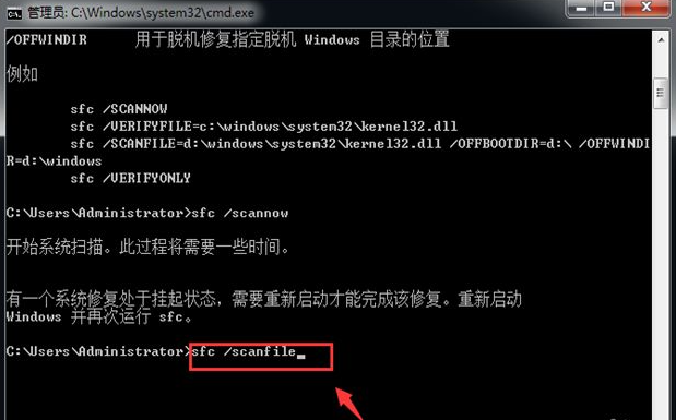 Win7系统损坏修复方法