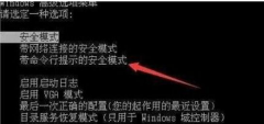 Win7系统的用户都被禁用了怎么办？