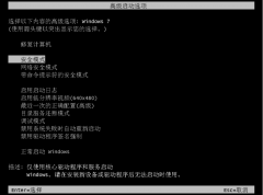 Win7安全模式使用不了cmd怎么办？Win7安全模式使用不了cmd的解决方法