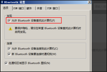 AirPods怎么连接Win7电脑