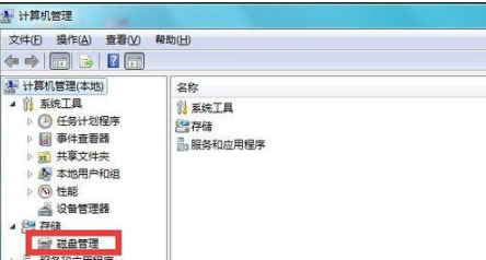 Win7如何给C盘扩容？