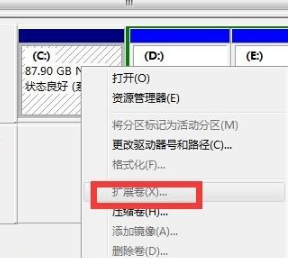 Win7如何给C盘扩容？