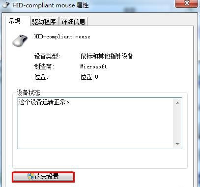 Win7鼠标键盘无法唤醒桌面怎么办？