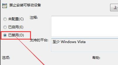 Win7安装驱动被策略阻止怎么办？