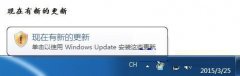 Win7系统连接打印机提示正在检查Windows更新怎么回事？