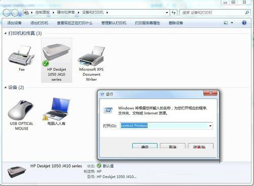 连接打印机提示正在检查Windows更新