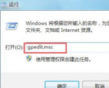 Win7软件无法安装怎么办？Win7软件无法安装的解决方法