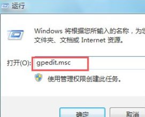 Win7软件无法安装怎么办？