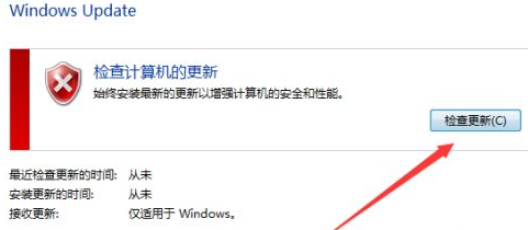 Win7如何获得的最新补丁？