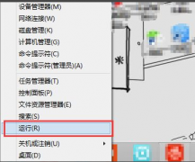 Win7系统该内存不能为written/read怎么办？