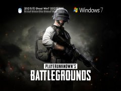 游戏专用 Ghost Win7 32位 快速装机版 V2022.01