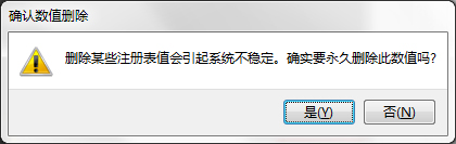 Win7电脑怎么去除快捷方式的小箭头？