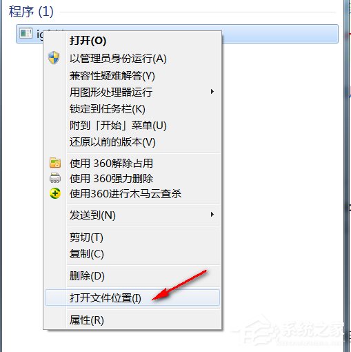 Win7电脑开机提示igfxhkmodule已停止工