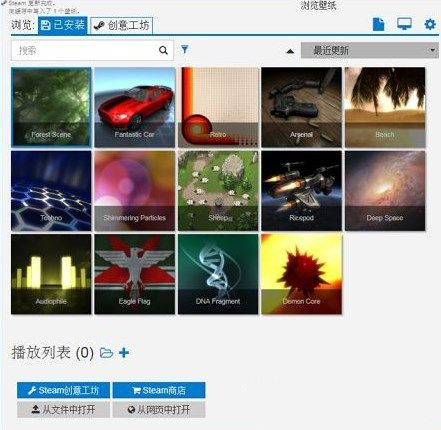 Steam动态桌面怎么弄