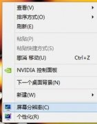 Win7显示器模糊怎么办？Win7显示器模糊的解决方法