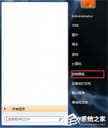 Win7怎么打开本地安全策略组？