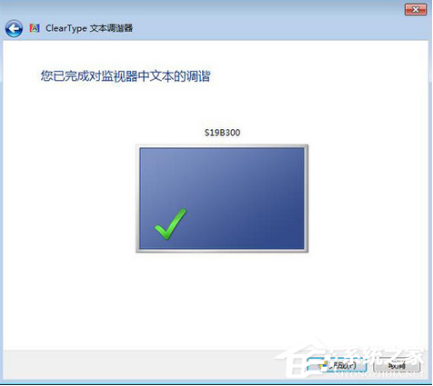 Win7怎么调整电脑字体大小？