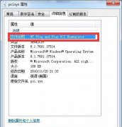 Win7系统pci.sys文件损坏丢失无法启动怎么解决？