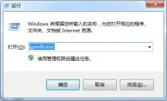 Win7交互式登录设置 Win7登录界面提示语自定义方法