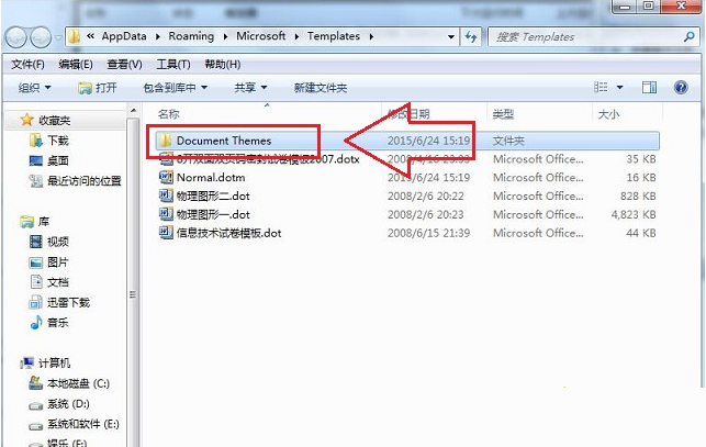 windows系统评估工具提示出错