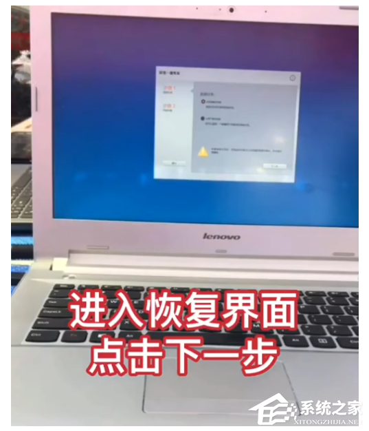 联想Windows7旗舰版怎么恢复出厂设置